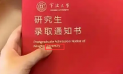 錄取通知書寫錯(cuò)校名！校方稱將包郵重寄 不會(huì)對(duì)學(xué)生有