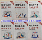 2025紅榜機(jī)構(gòu)必看！湖北十大靠譜專升本輔導(dǎo)班排行榜匯
