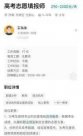5000元購(gòu)買的志愿填報(bào)服務(wù)注水嚴(yán)重：記者調(diào)查高考志愿