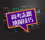 2025高考志愿填報(bào)：哪些專業(yè)更適合窮人家孩子報(bào)考？別