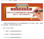 包頭回應(yīng)“人才引進(jìn)”遭質(zhì)疑