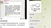 山東一學(xué)校要求老師轉(zhuǎn)發(fā)招生視頻，親友稱一天收到十