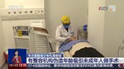 暑期青少年扎堆整容，專家提醒：未成年人整容風(fēng)險(xiǎn)大