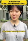 2025高考狀元代易瓚李銘塵學霸心法：學習的本質就是極