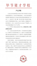 兩校互指對(duì)方中高考數(shù)據(jù)造假，貴州畢節(jié)教育部門介入