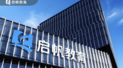 江西啟帆教育：在家庭教育的長(zhǎng)路上，做執(zhí)著的點(diǎn)燈人