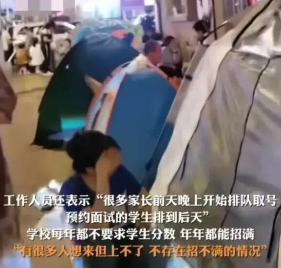 家長打地鋪連夜排隊搶報名 中職中專的門檻兒都快被踩破了！