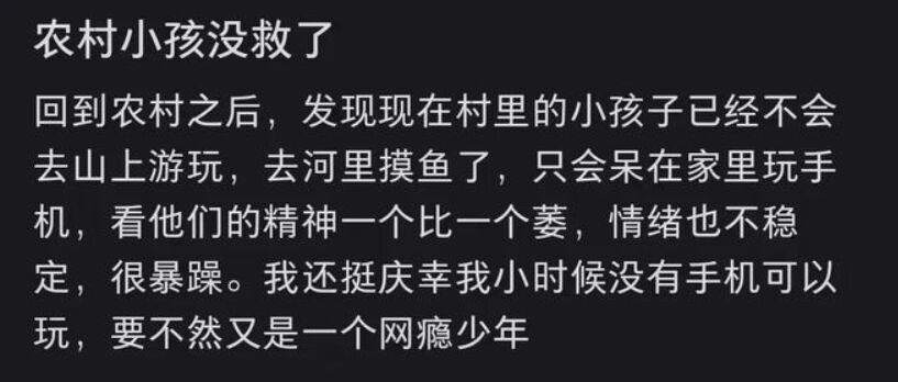 1500萬(wàn)農(nóng)村留守兒童現(xiàn)狀曝光 手機(jī)，正在加速學(xué)生間的分層