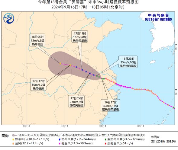 臺風“貝碧嘉”肆虐 河南兩地停課